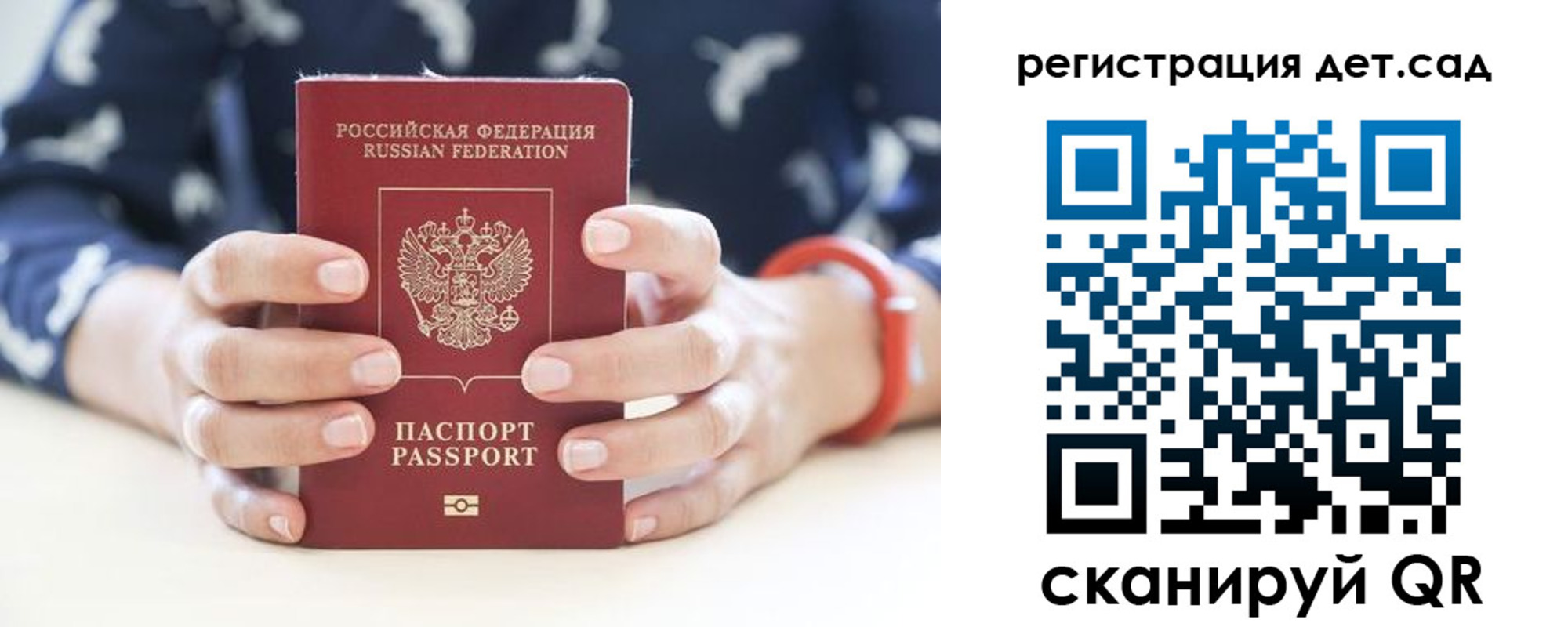 прописка для работы в Тимашёвске