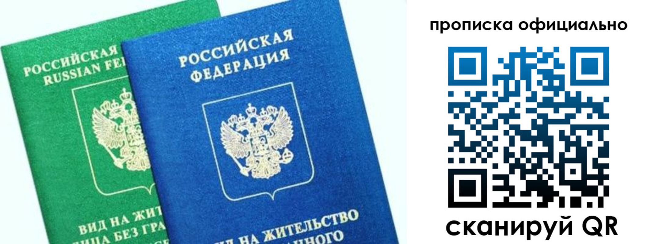 временная регистрация 2025 в Тимашёвске