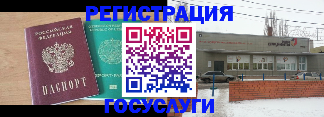 временная регистрация адрес в Тимашёвске