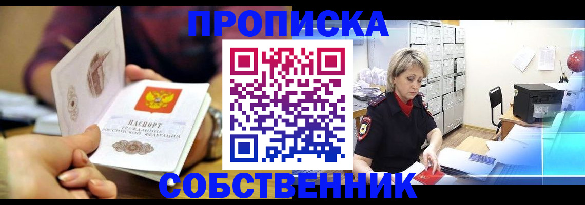 временная регистрация адрес в Тимашёвске