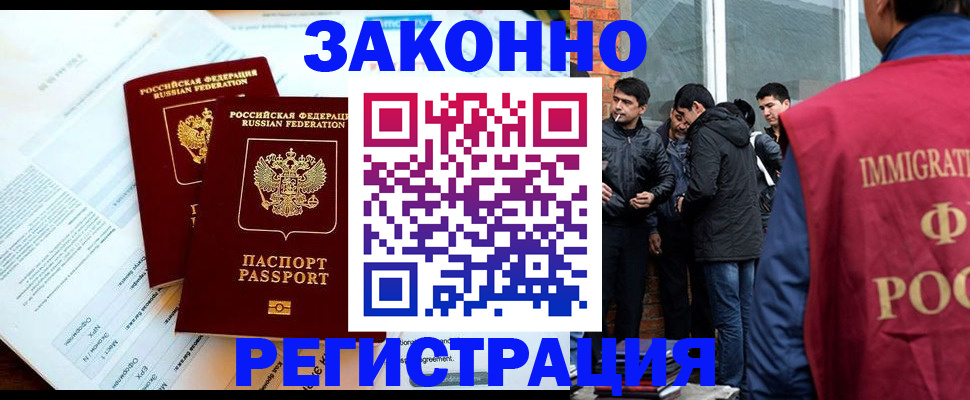 прописка в Тимашёвске