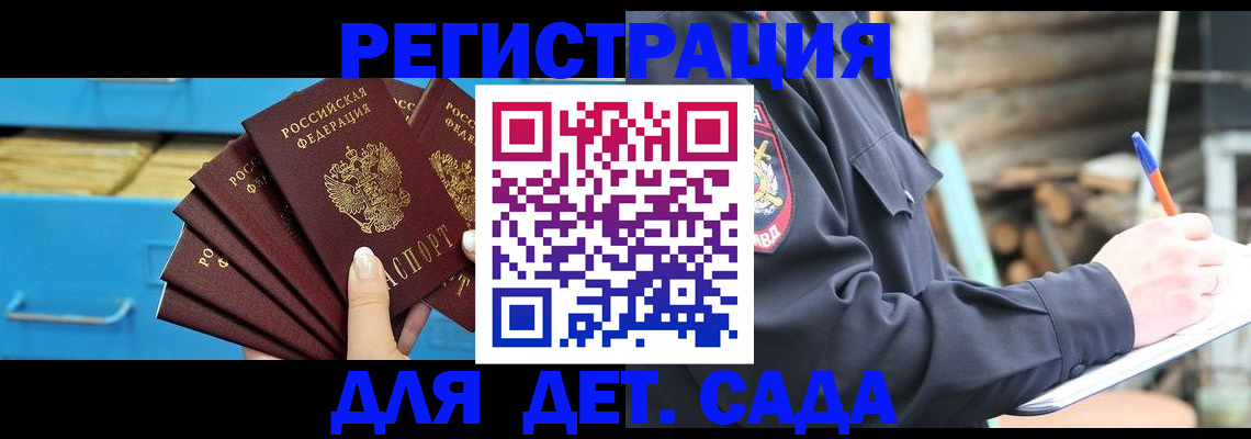 временная регистрация 2025 в Тимашёвске