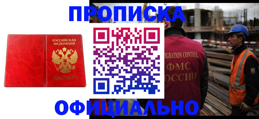 временная регистрация собственник в Тимашёвске