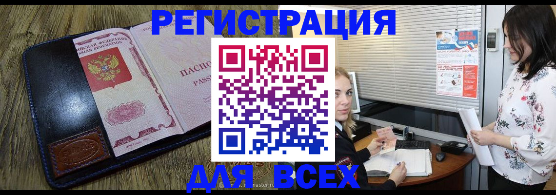 временная регистрация в Тимашёвске