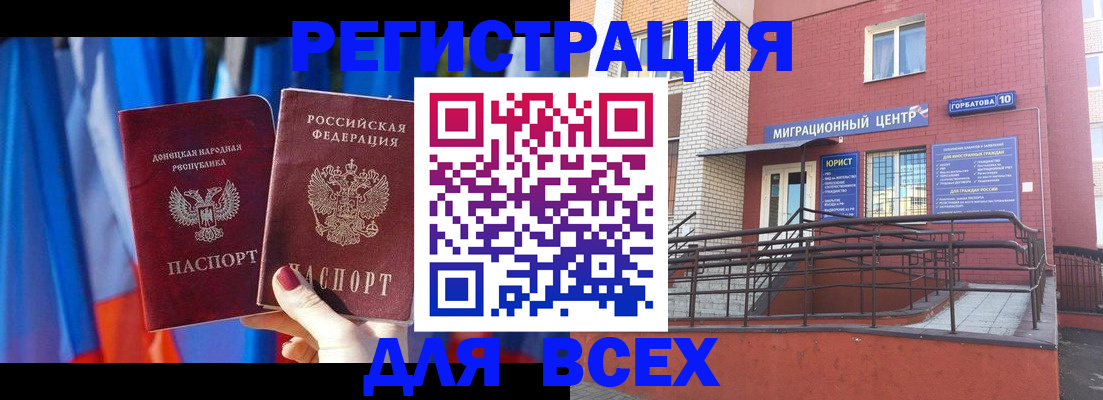 временная регистрация в Тимашёвске