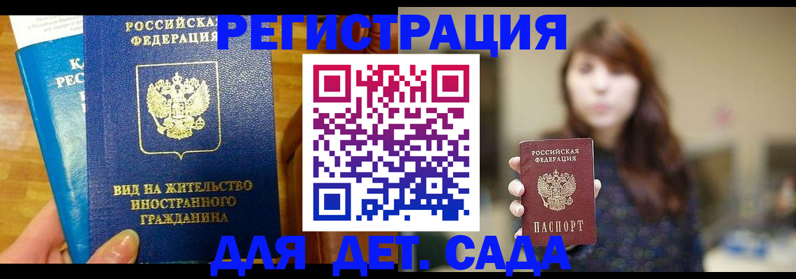 прописка для военкомата в Тимашёвске