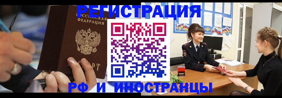 временная регистрация госуслуги в Тимашёвске