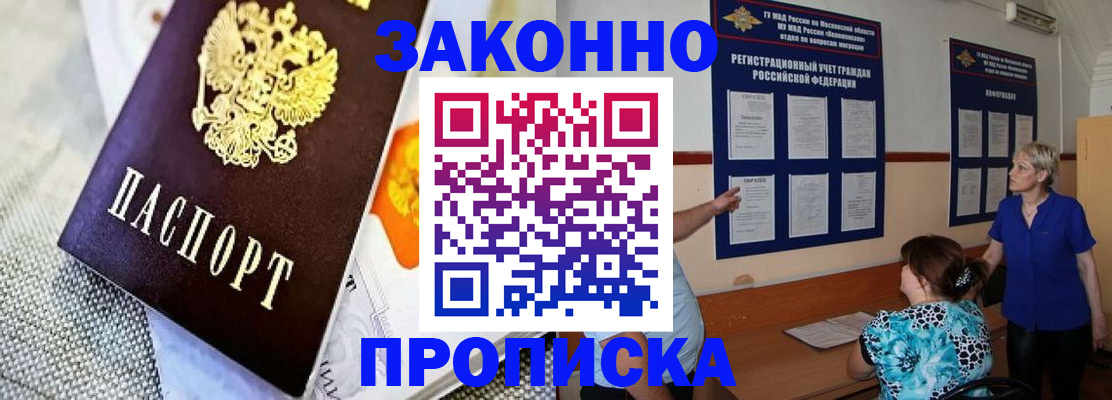 временная регистрация 2025 в Тимашёвске