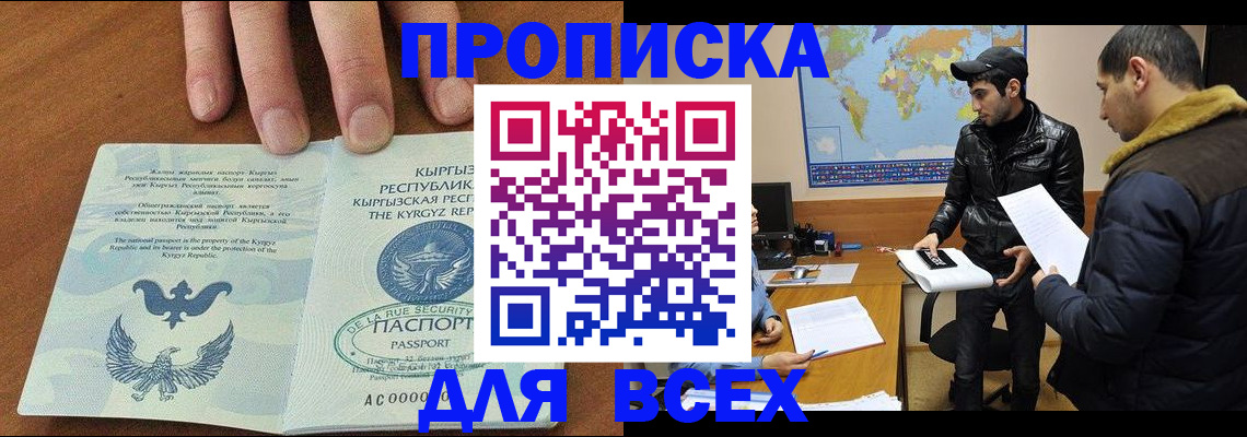временная регистрация законно в Тимашёвске